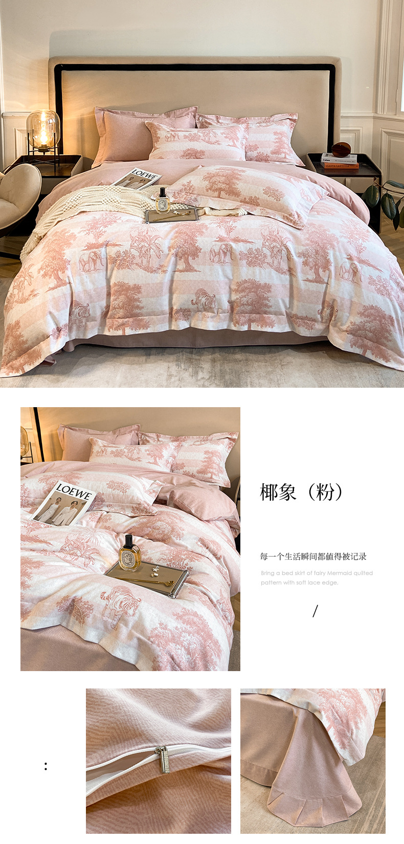 椰象（粉）