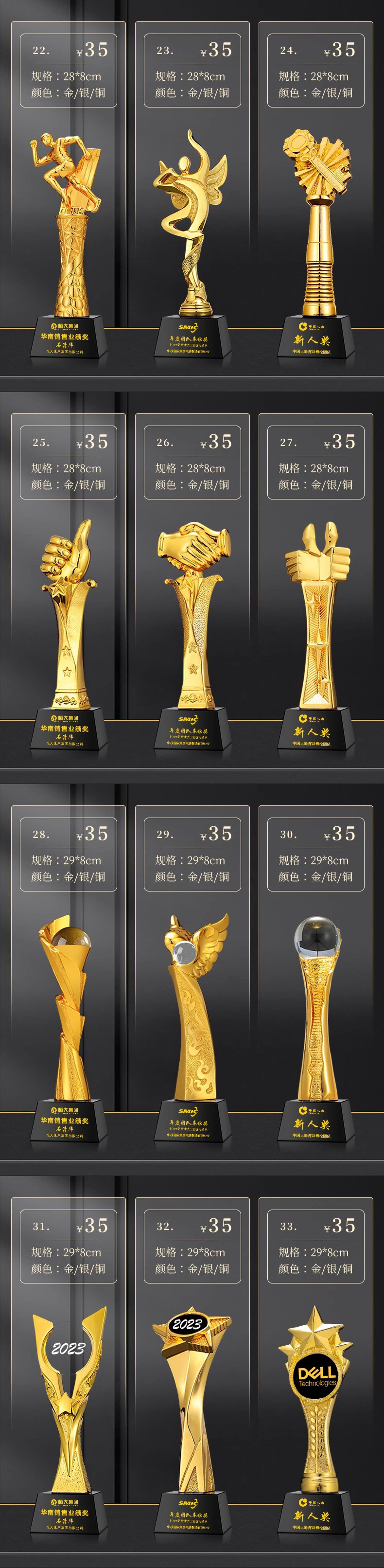 新款奖杯水晶树脂奖杯金属木制刻字奖杯舞蹈比赛年会优秀员工颁奖详情4