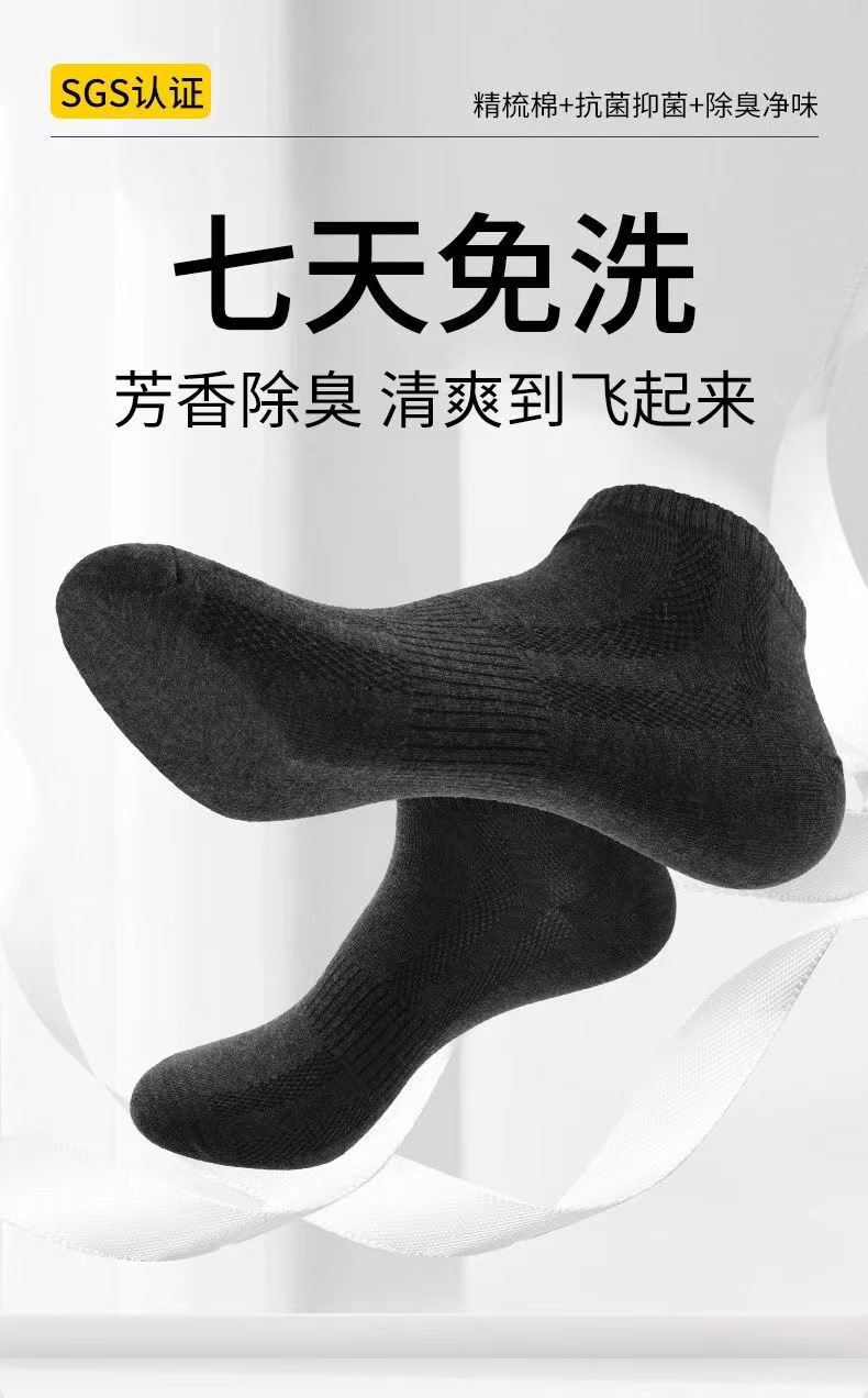 手足堂养足有道除臭袜短袜船袜男女士吸汗春夏季纯棉抗菌防臭袜子详情1