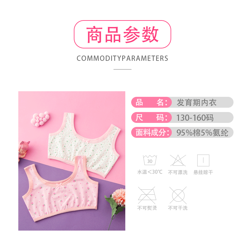 少女内衣女生发育期抹胸10女童纯棉小背心青春期女孩学生新款文胸 pic 4