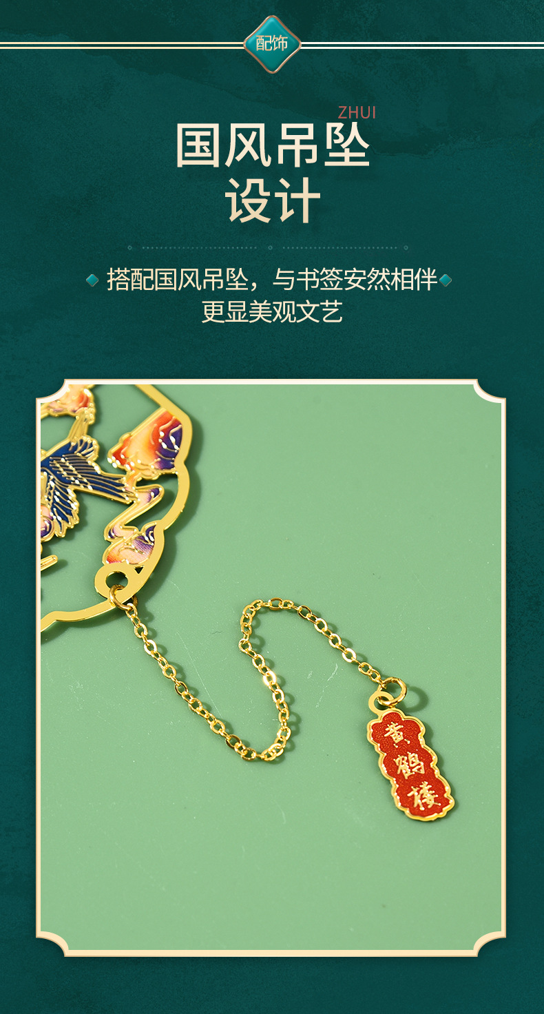 Original metal bookmarks from Wuhan scenic spot Yellow Crane Tower, creative Chinese-style classical brass bookmarks, scenic area gifts pic 7