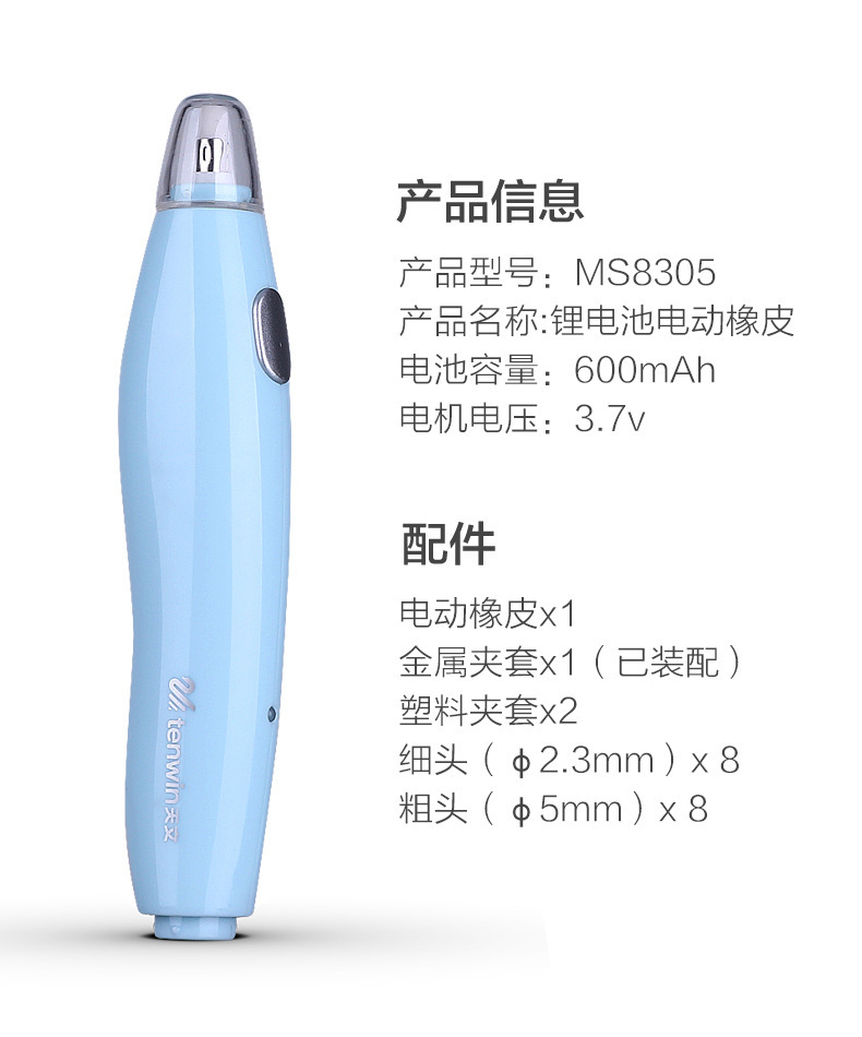 Cross-border creative electric eraser, charging high-gloss eraser, student clean, art painting, electric automatic eraser pic 7