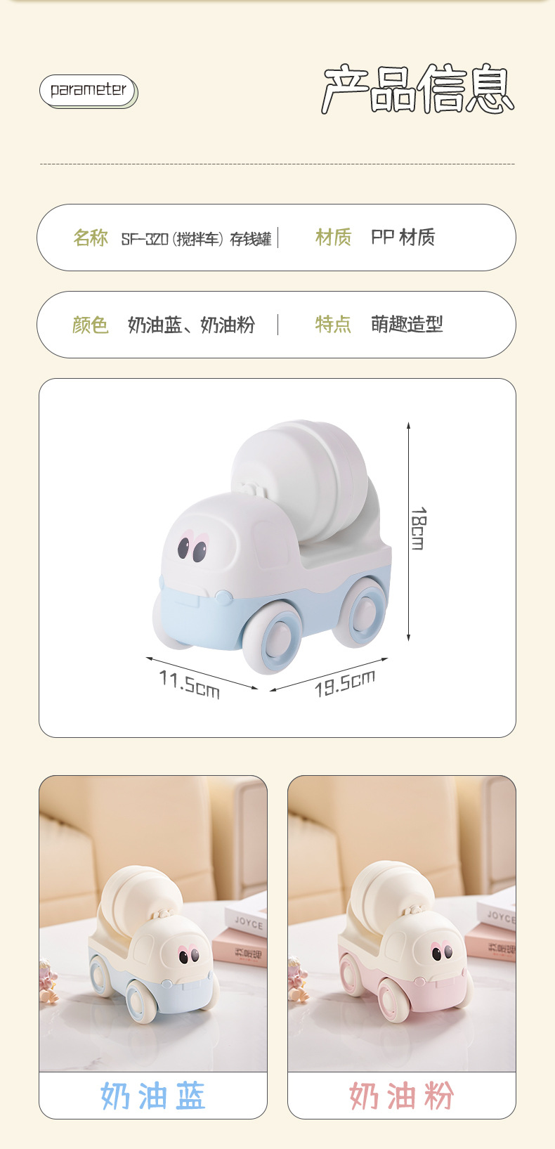 新品创意玩具搅拌车存钱罐可存可取儿童储蓄罐男女孩礼物桌面摆件详情11