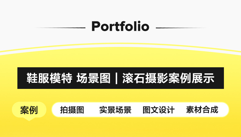 国外男女模特外贸服装鞋子电商产品场景图片视频拍摄摄影设计服务详情5