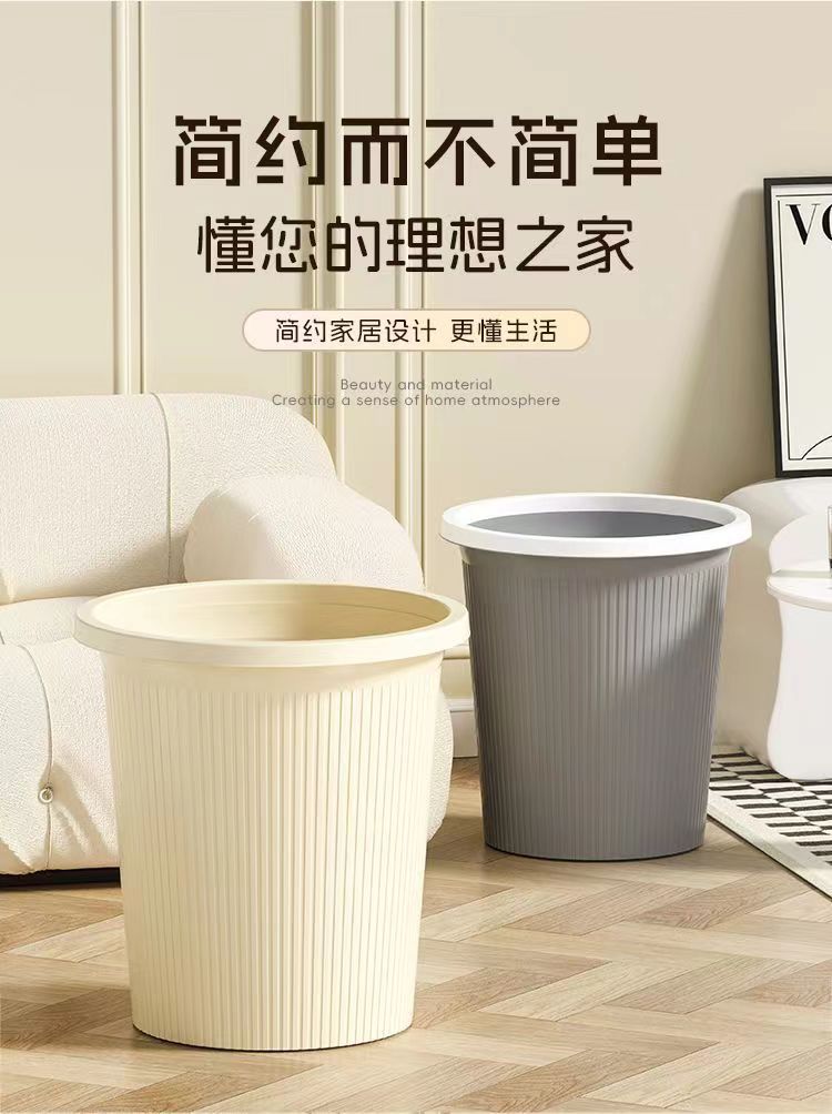 奶油风垃圾桶家用无盖压圈纸篓大号厨房卫生间客厅条纹简约垃圾筒详情5