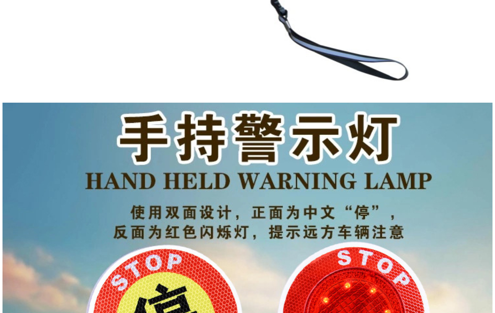 手持充电式停字灯交通指挥检查棒安全警示灯拦车棒夜间反光停车牌详情9