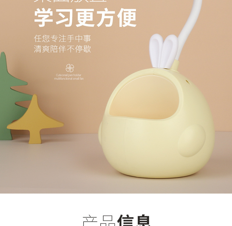 2022新款萌鹿萌兔风扇可爱笔筒小风扇迷你usb充电夏季台式便携电风扇详情11