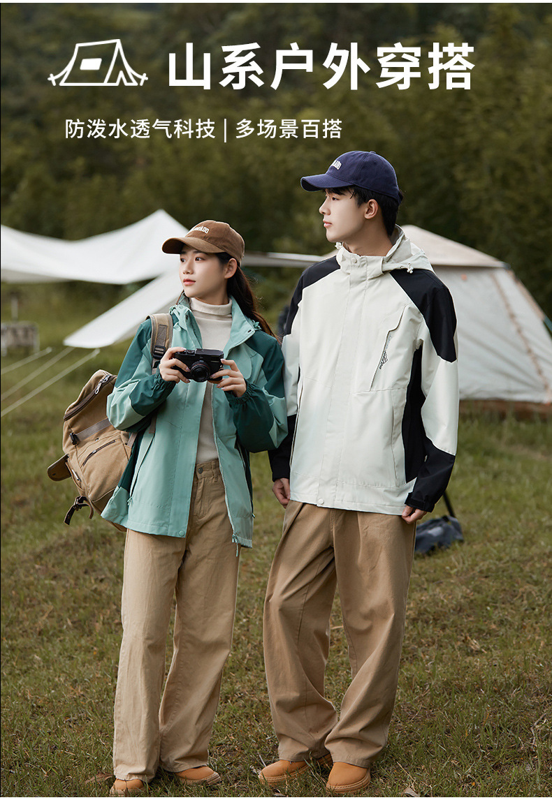 冲锋衣男女户外三合一外套进藏情侣潮牌爬山23新款防风登山服爬山详情6