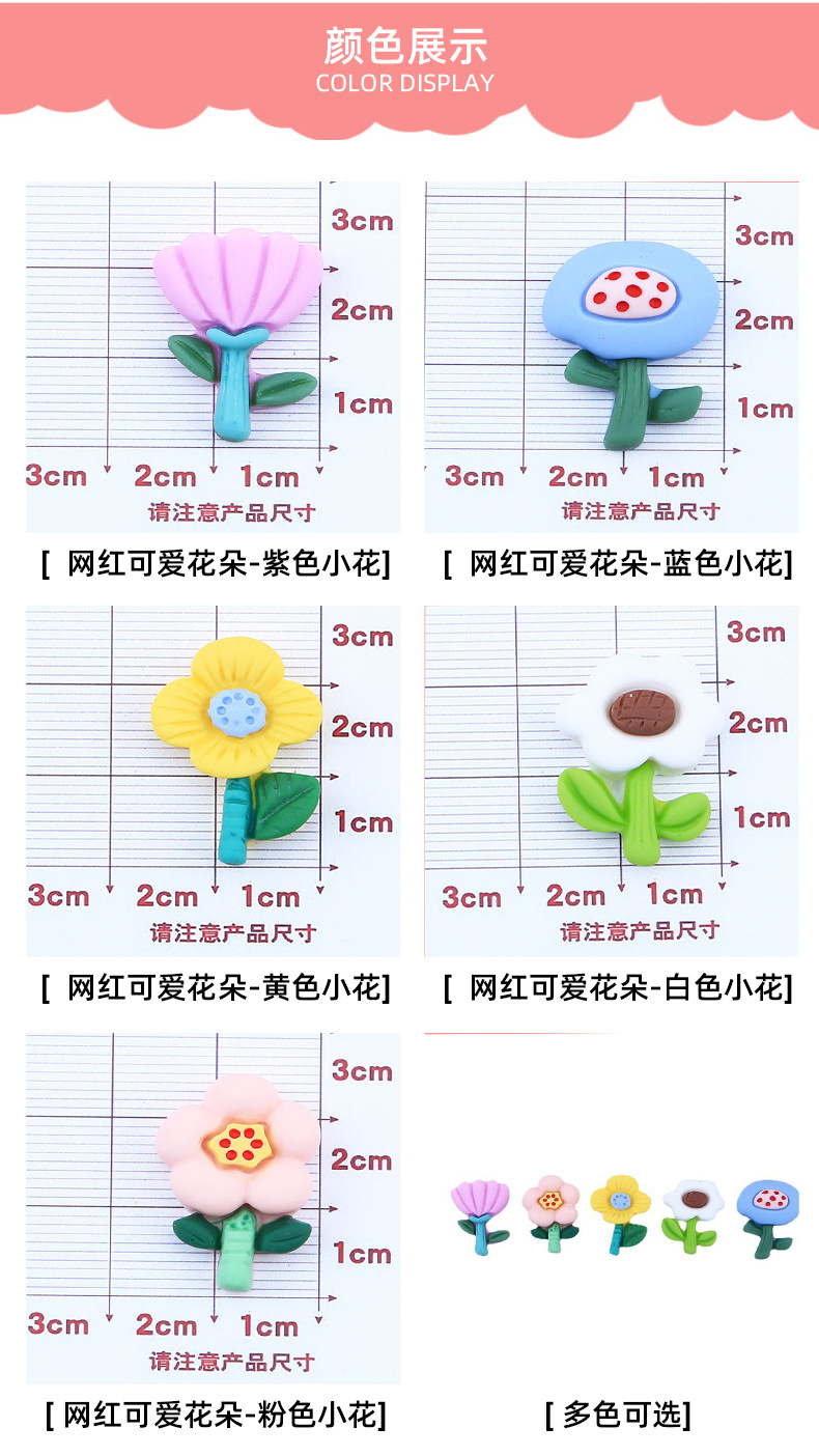 可爱花朵奶油胶树脂小配件diy手工制作手机壳发抓夹饰品材料贴片详情7