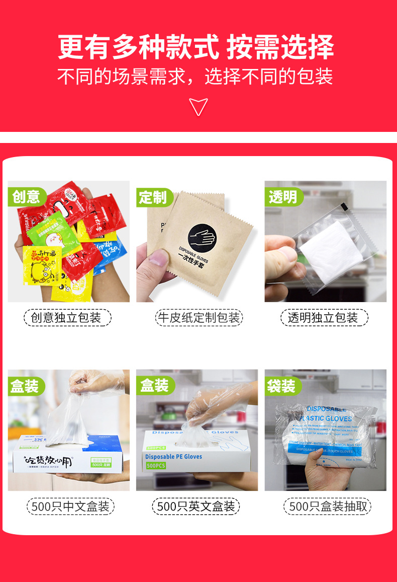一次性手套独立包装食品级加厚餐饮创意单独小包炸鸡小龙虾外卖详情29