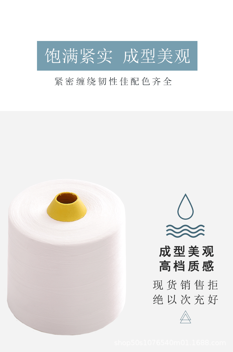 402 Sewing thread, special thread for high-speed sewing machines, 8000 yards large roll industrial flat sewing thread, polyester thread, pagoda thread pic 5