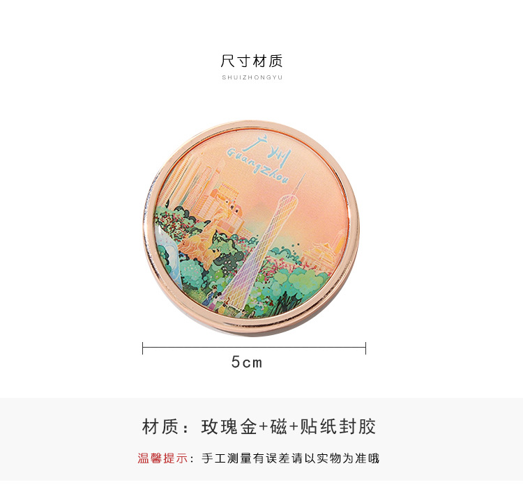 广州城市建筑风景冰箱贴金属文创旅游纪念品景区小蛮腰商务伴手礼详情12