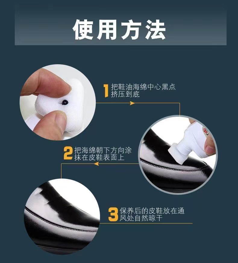 【液体鞋油】金鸡鞋油黑色棕色自然色通用皮鞋油保养油无色护理油详情12