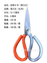 【 Monthly sales over ten thousand 】 Wholesale scissors, kitchen knife King, industrial kitchen electrician, manganese steel, stainless steel, large and small scissors pic 3