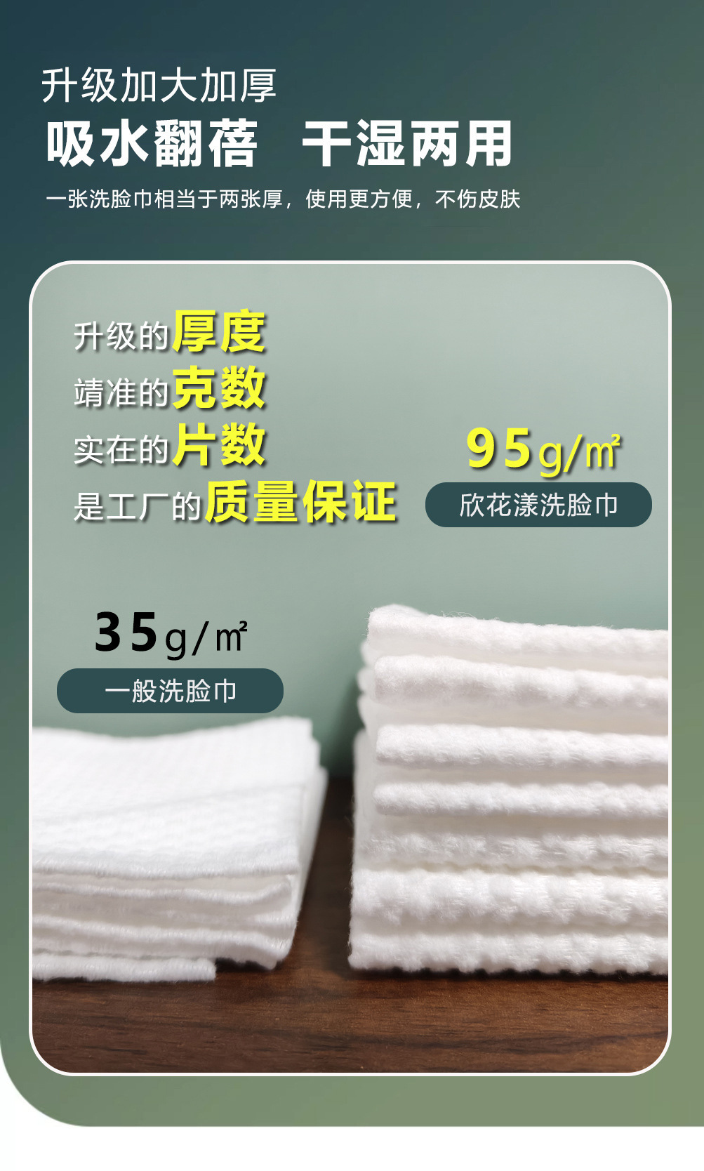 一次性洗脸巾绵柔挂抽式植物主义卸妆洁面巾干湿两用悬挂加厚批发详情6