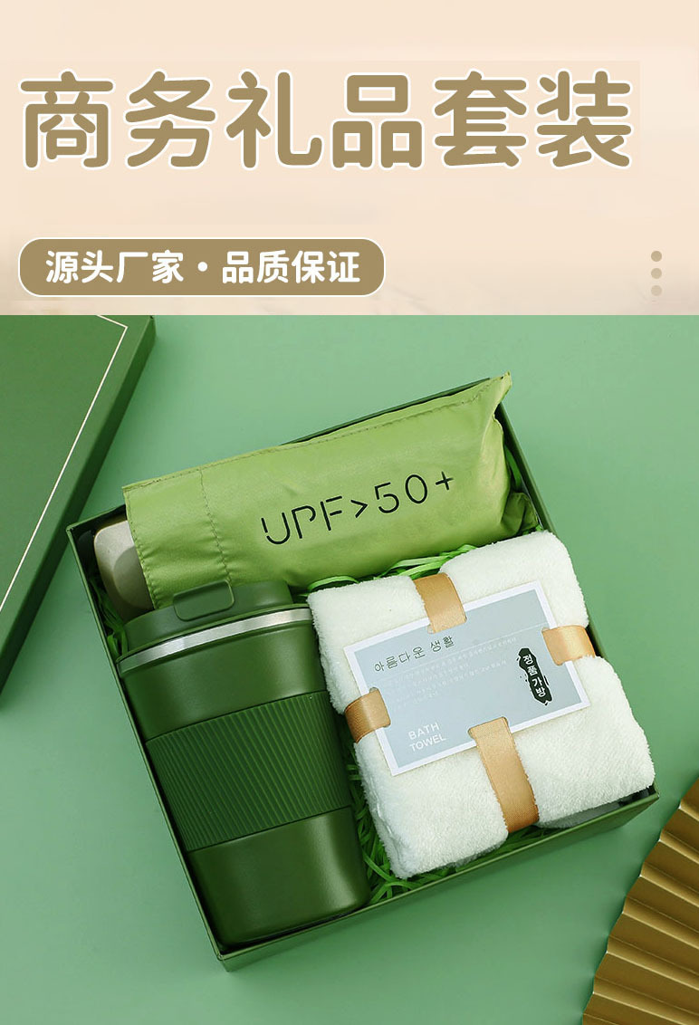 Business gift sets, souvenirs, employee welfare event gifts, giving customers thermos cups, umbrellas and practical gifts pic 1