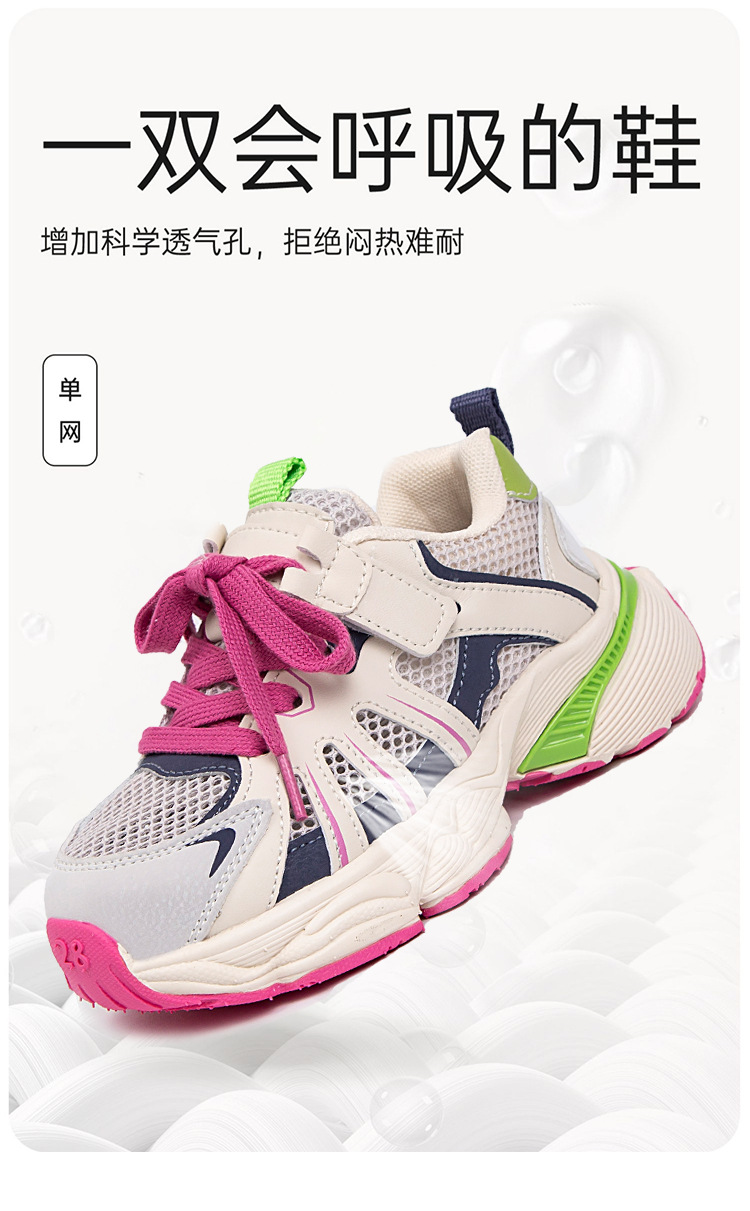 儿童运动鞋春秋2024新款女童老爹鞋大童鞋子男童春款网鞋网面透气详情13