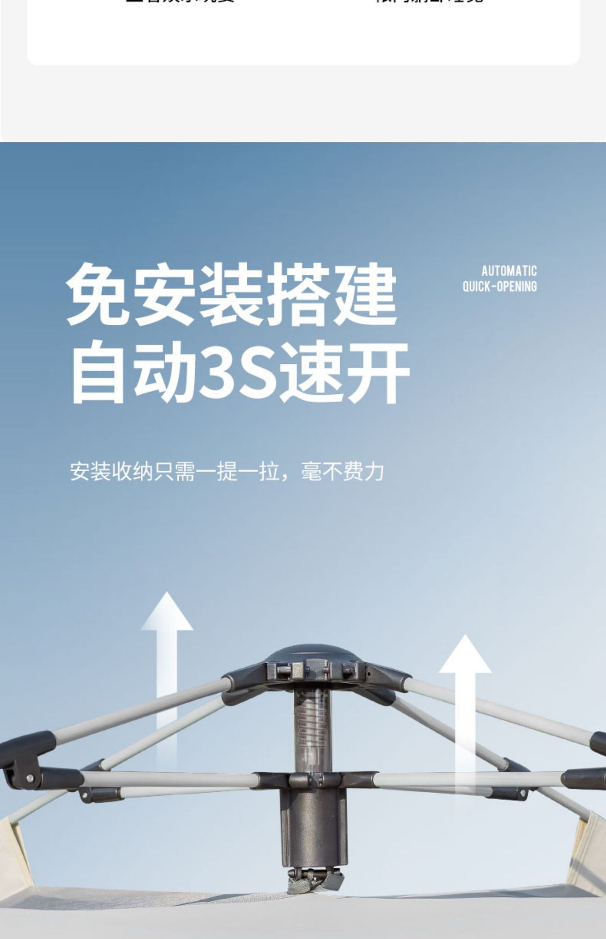 帐篷户外便携式折叠野外露营装备公园野餐野营儿童全自动加厚详情12