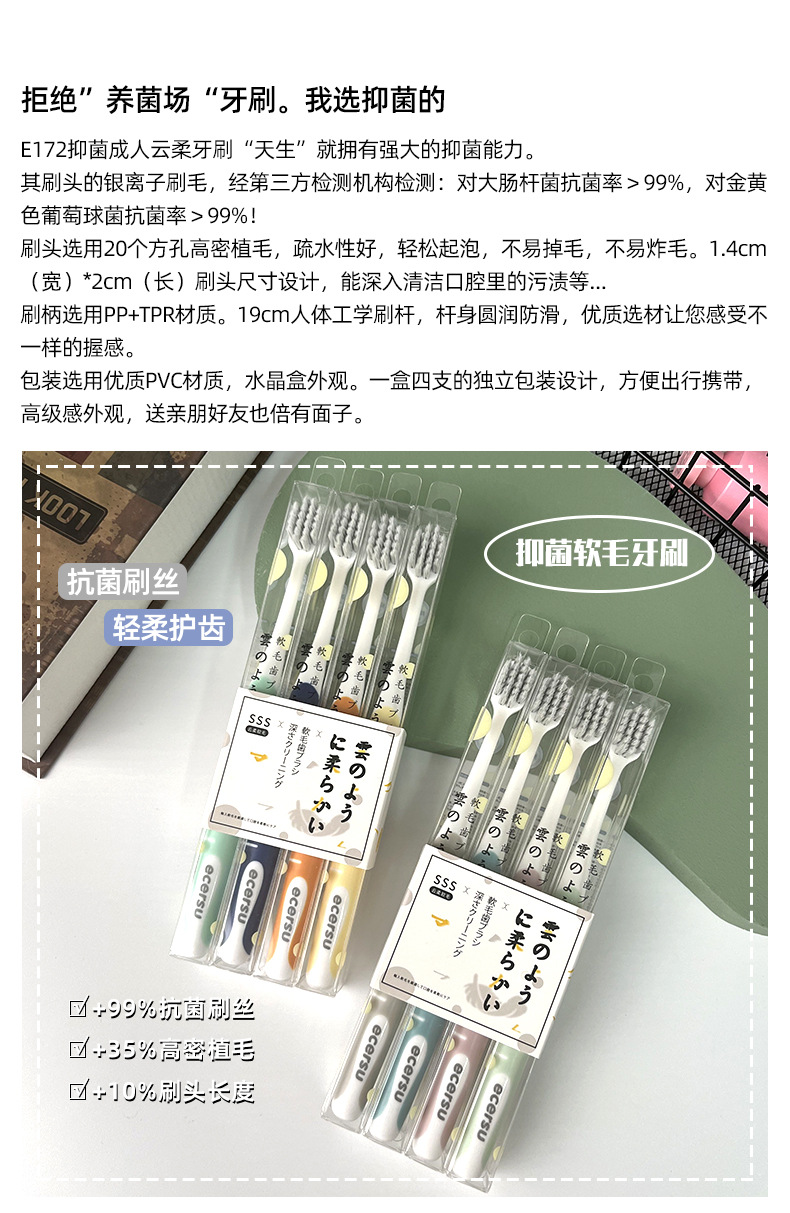 成人马卡龙银离子抑菌软毛牙刷家用四支装情侣牙刷软毛高级批发详情2