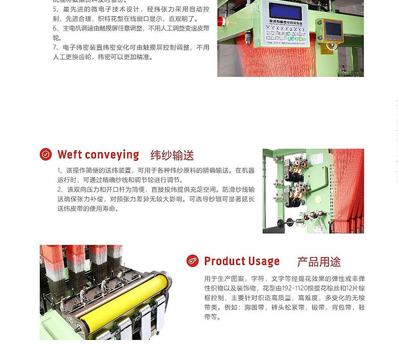 Supply: Xiangxing computer jacquard machine, woven label machine, elastic band weaving machine, shuttleless machine, weaving machine, elastic band pic 4