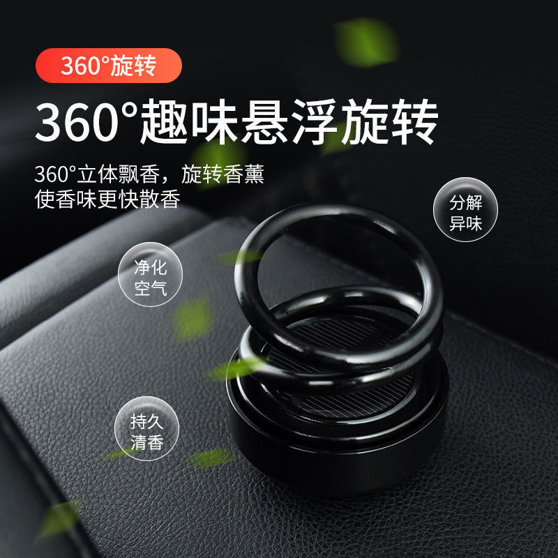 太阳能双环悬浮旋转香薰车载香水座式持久淡香汽车内装饰品摆件详情8