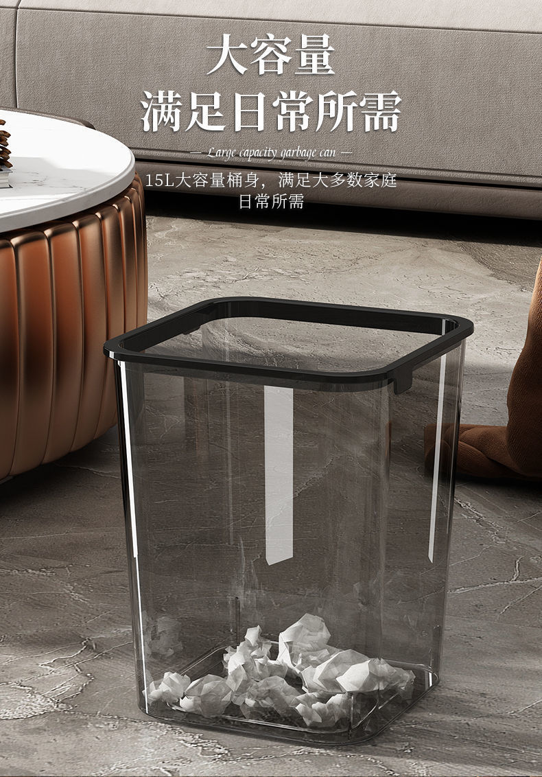 透明方形大号厨房家用垃圾桶压圈客厅办公室高颜值垃圾纸篓垃圾桶详情4