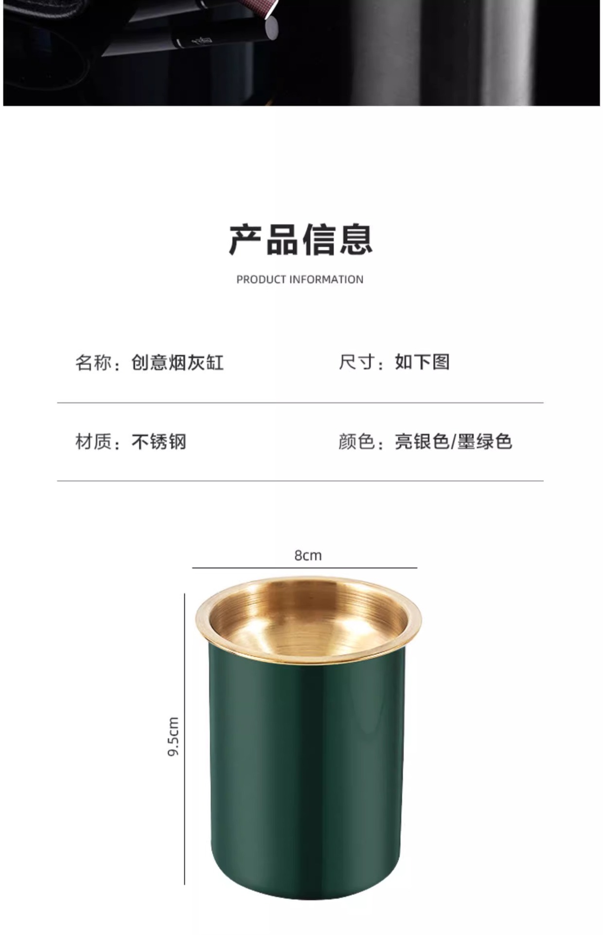 不锈钢烟灰缸家用带盖创意个性潮流客厅卧室车载防风烟灰缸防飞灰详情11
