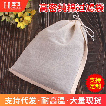 纯棉过滤布袋煲汤卤料包茶包中药袋子隔渣袋包袋搓冰粉籽纱布口袋详情8