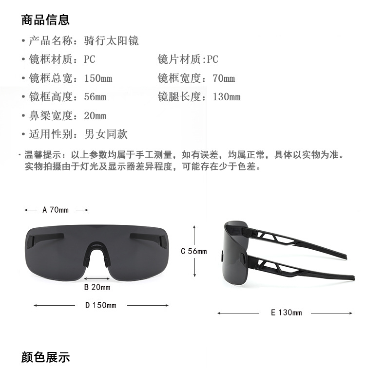 变色骑行眼镜登山运动徒步自行车风镜防风公路山地跑步无框太阳镜详情3