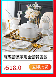 碗碟家用全套北欧轻奢骨瓷餐具套装景德镇陶瓷碗组合礼品批发详情17
