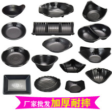 加厚仿竹编盘火锅餐具异形盘商用小吃碟干果零食盘子烧烤菜盘详情7