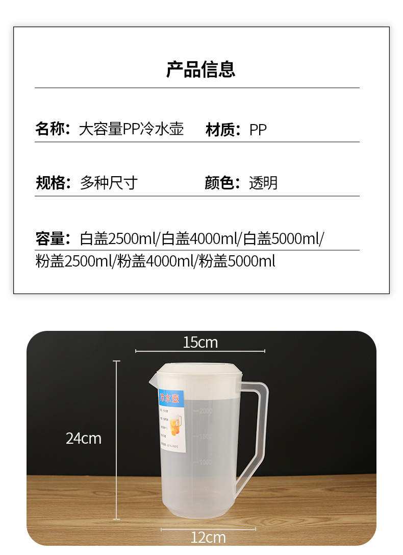 Tetera fría de plástico con taza de té graduada resistente a altas temperaturas comercial tienda de té de leche de gran capacidad jarra de amarre hervidor de agua fría pic 7