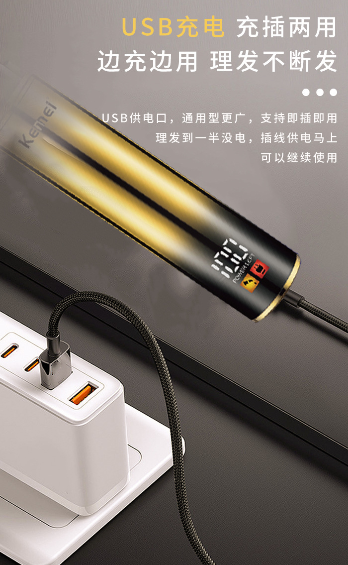 科美/KEMEI跨境电推子理发剪套装专业雕刻电动剃须刀电推剪理发器KM-2131详情6