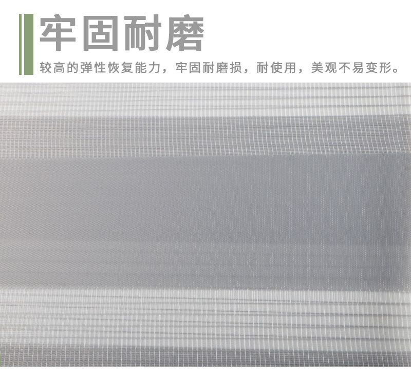 升降柔纱帘