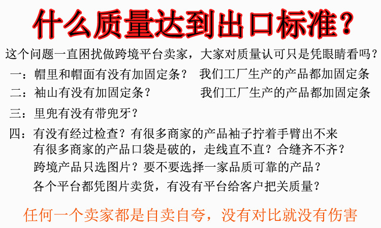 质量提醒
