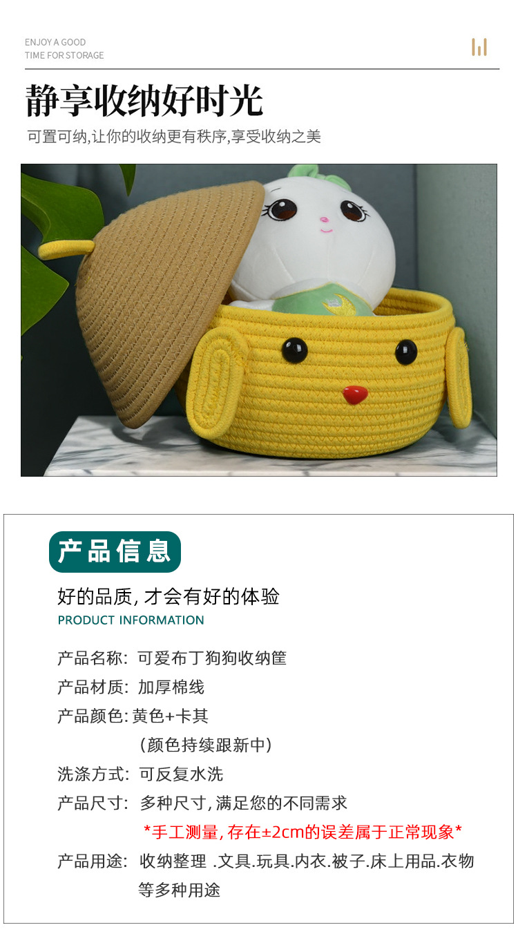 卡通布丁狗收纳盒桌面收纳篮零食杂物化妆品带盖整理篮家用储物盒详情3