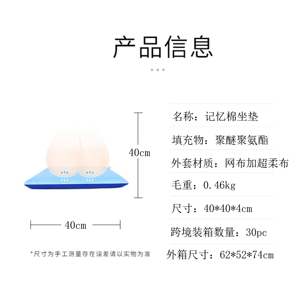 Memory foam sofa and chair cushion factory memory foam student seat cushion dining table slow rebound pic 1