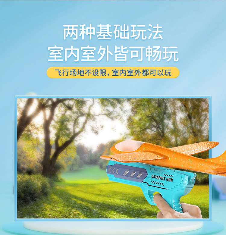 抖音爆款泡沫弹射飞机枪儿童户外滑翔闪光手抛飞机摆地摊玩具批发详情5