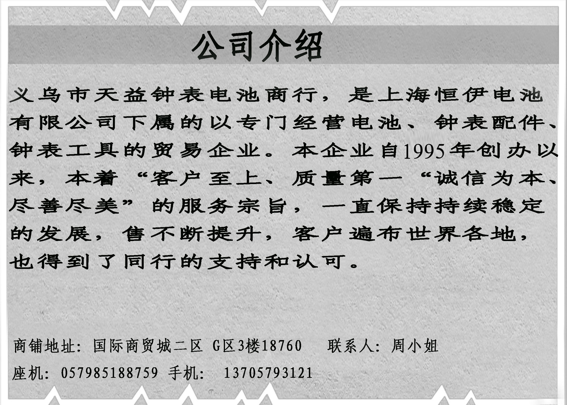 天益 AG3电池 lr41发光玩具 LED灯手表纽扣电池详情16