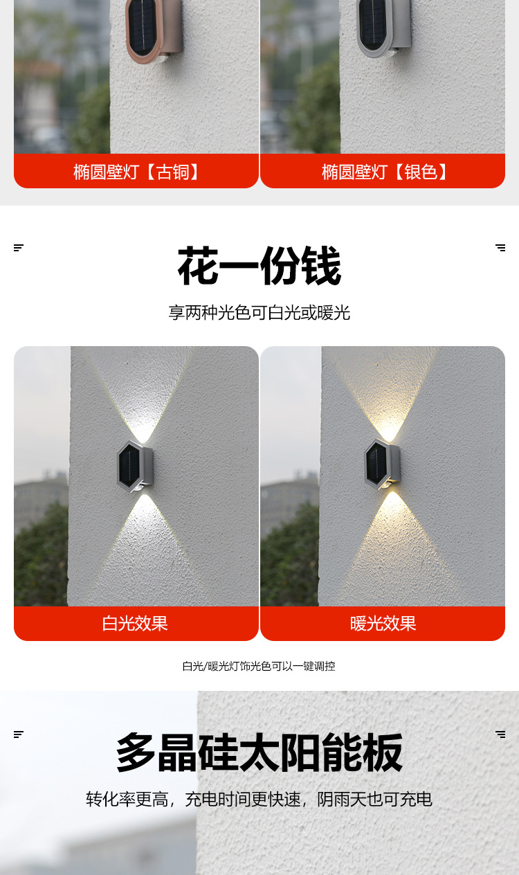 Solar outdoor lights, dual-mode wall lights, top and bottom spotlights, balcony and courtyard lights, villa waterproof dual-head wall-washing lights pic 4