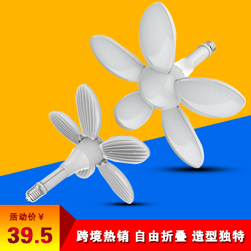 One Yang Finger Folding Deformed Egg 5 Leaf Lamp, household high-brightness e27 white light screw-on energy-saving LED bulb pic 2