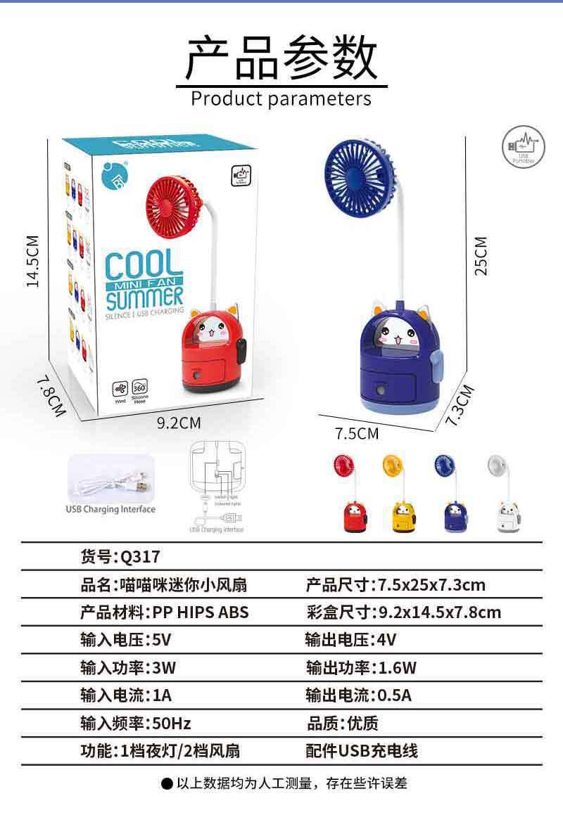 新款卡通可爱七彩夜灯风扇 USB充电桌面百变软管带铅笔刨小风扇详情10