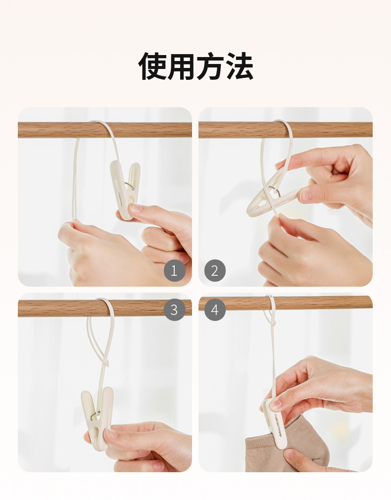 FaSoLa家用多功能防风晾衣夹衣物晾晒收纳用具塑料防风固定衣裤夹详情12