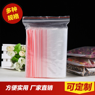 义乌厂家直销加厚自封袋密封袋凹凸扣夹链塑料袋自封口包装袋批发详情4