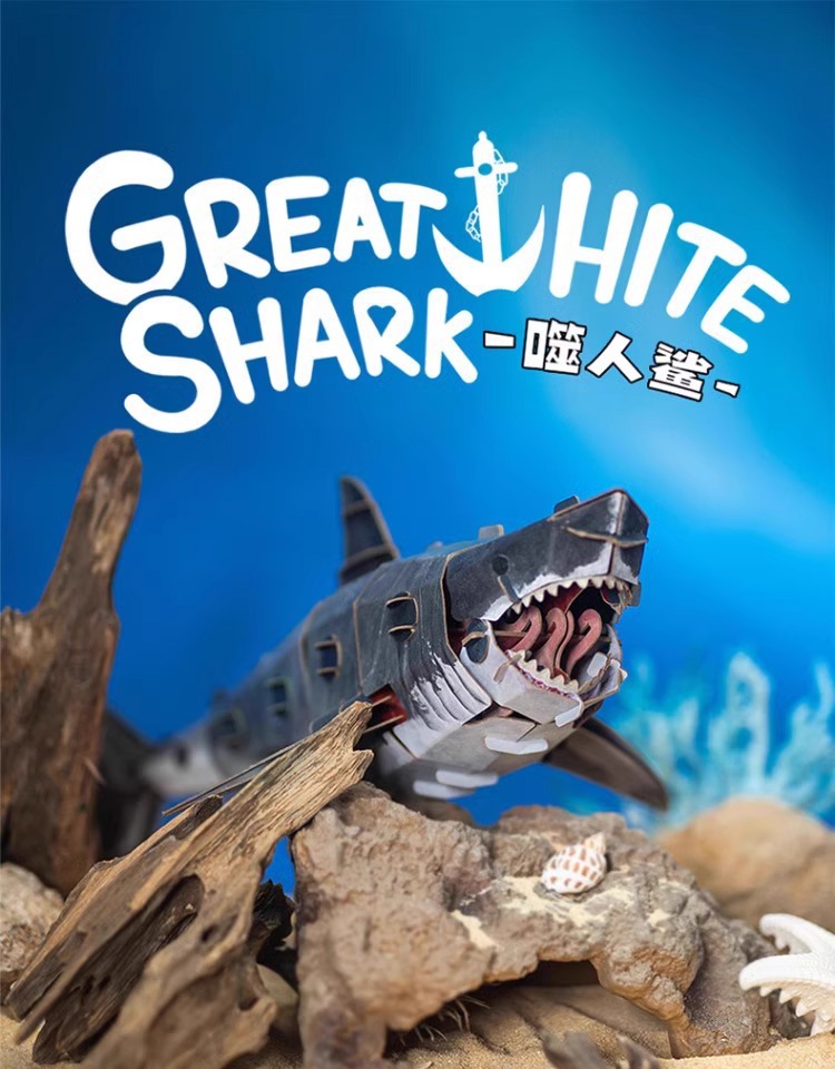 梦巴格3D立体纸拼图益智模型拼插装玩具自然科普动物手工噬人鲨鱼益智拼图玩具详情2