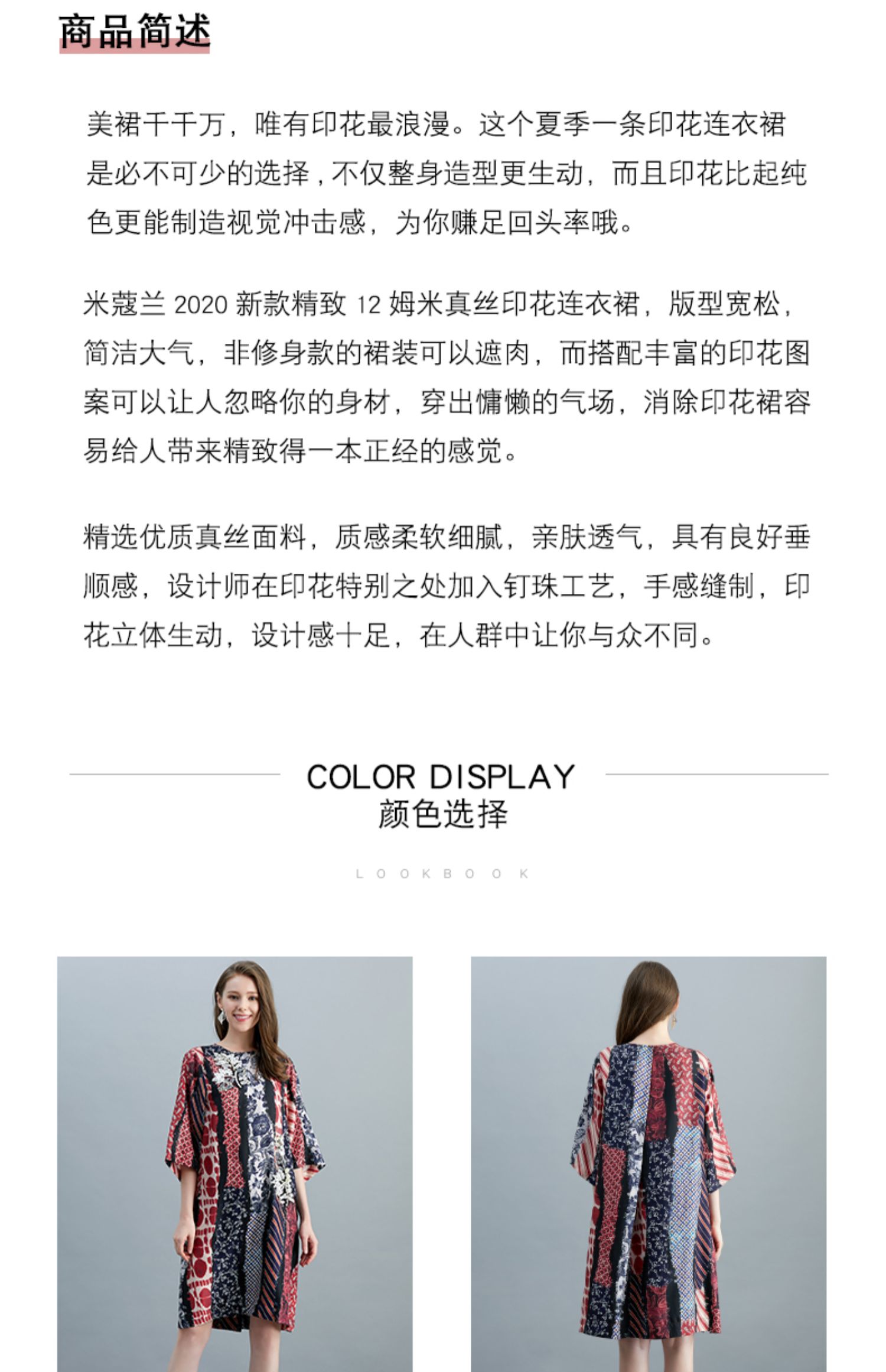 重工轻奢钉珠真丝连衣裙春夏新款印花宽松桑蚕丝中长裙详情4