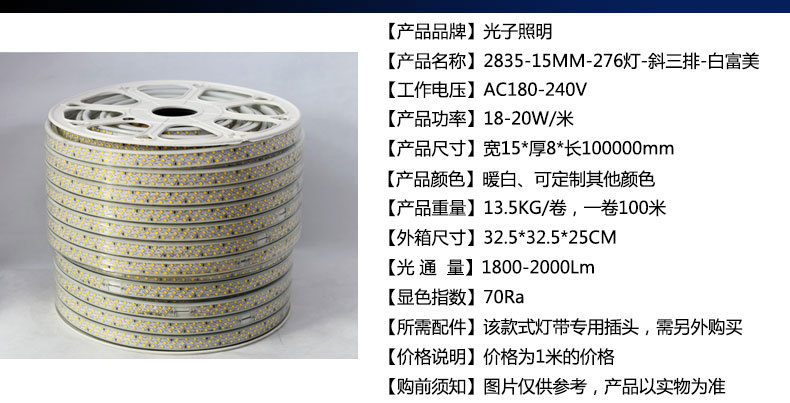 光子照明5050线性灯条5730 rgb柔性亮化贴片led 220v防水高压灯带详情23