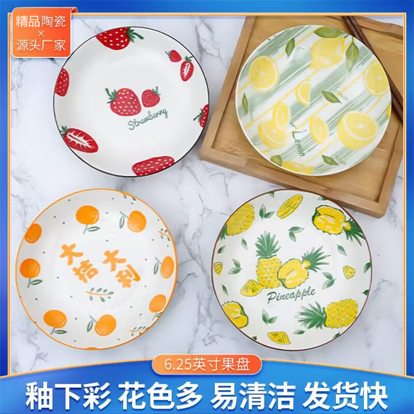 6.25-inch ceramic plates, first-grade round plates, ceramic fruit plates, bowls, plates, rice plates, tableware, vegetable basins, Yiwu products pic 1