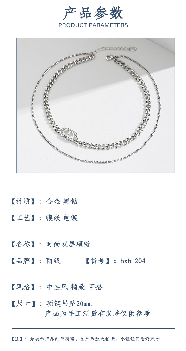 丽银饰品定制加工来图来样合金微镶双层个性时尚高级中古锆石项链 pic 2