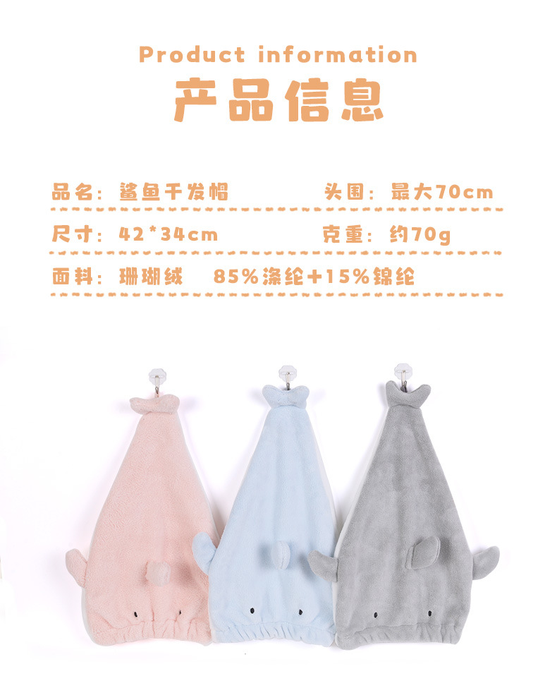 Cartoon cute animal shark coral velvet dry hair cap, Kanglehouse thickened absorbent creative dry hair towel wholesale pic 9